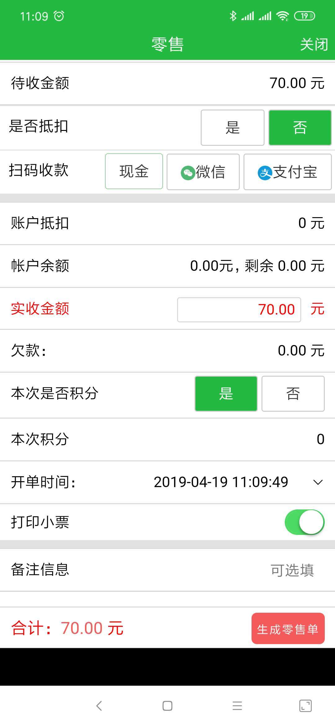 优农帮ERP展示图3
