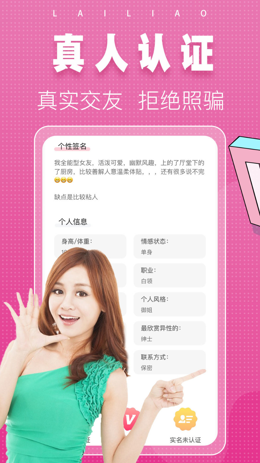 趣聊吧展示图2