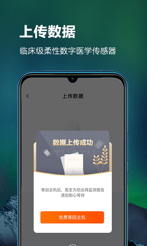 ithoth app展示图3