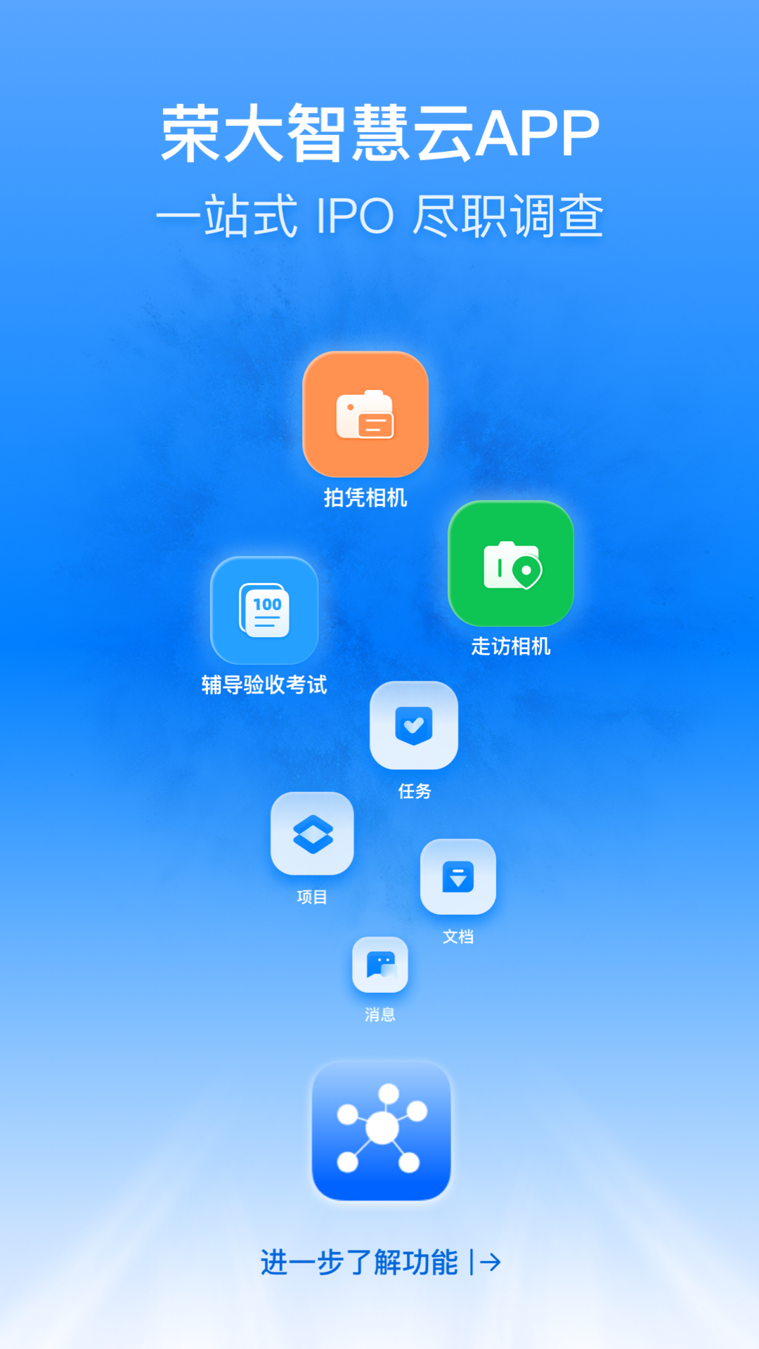 荣大智慧云展示图1
