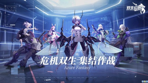双生幻想展示图1