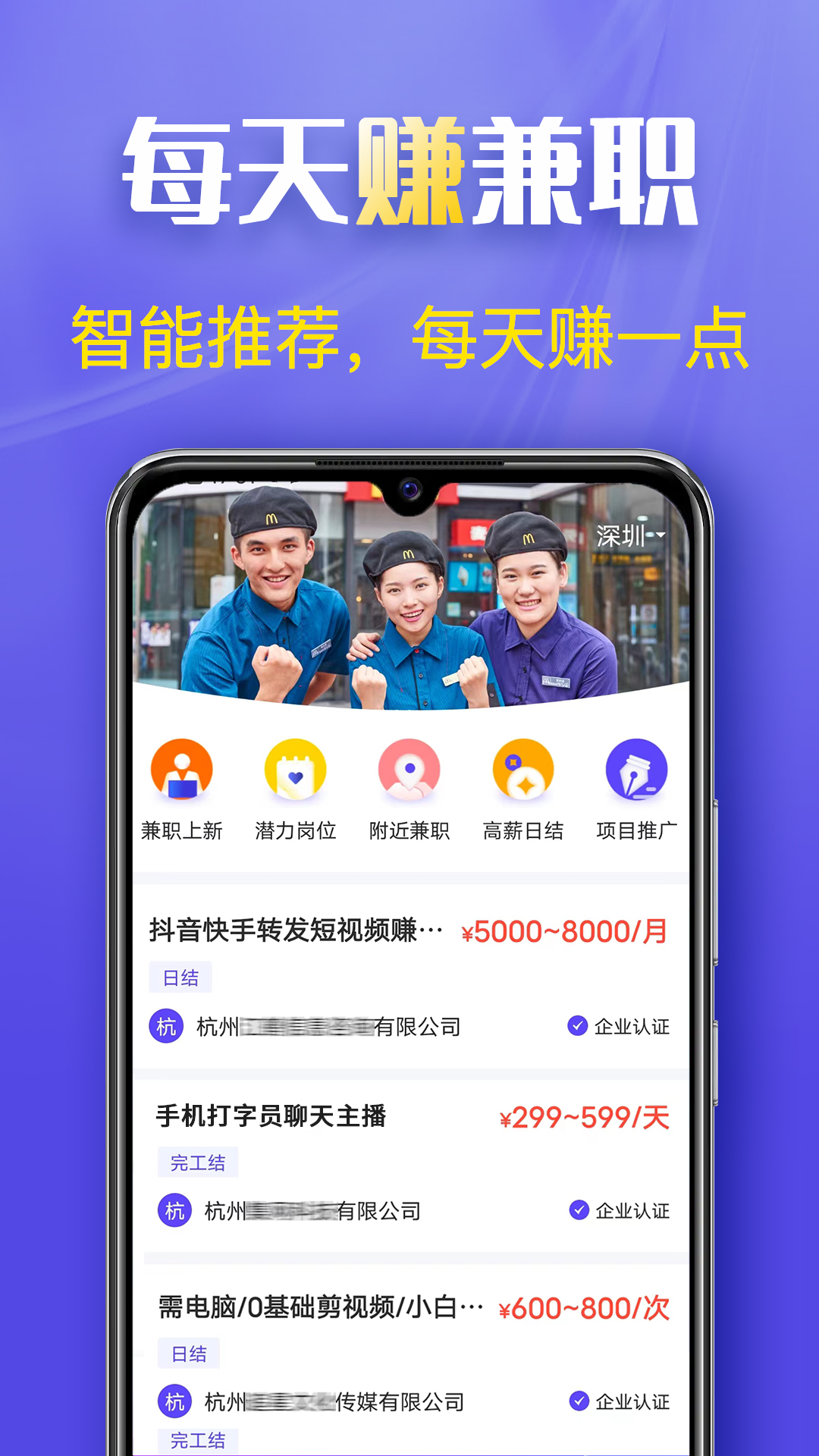 每天赚兼职app展示图1
