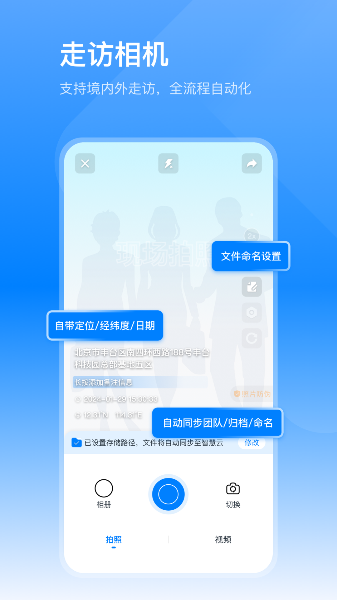 荣大智慧云展示图2
