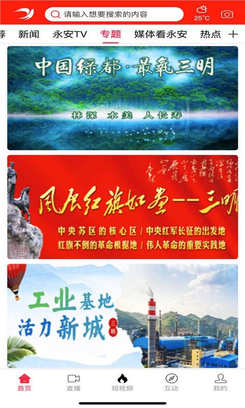 聚焦永安展示图3