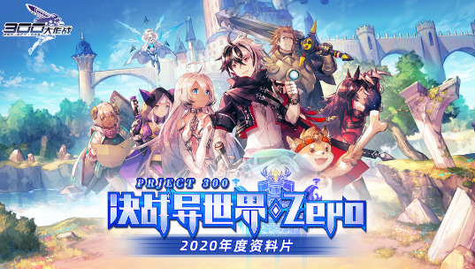 300大作战展示图1