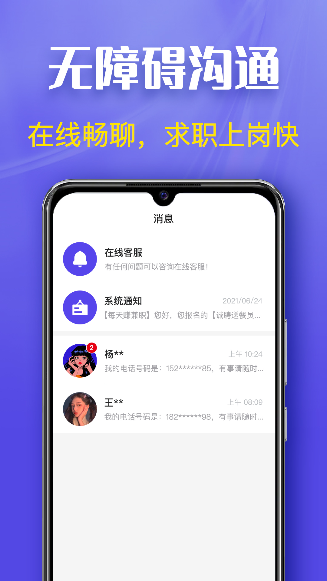 每天赚兼职app展示图3