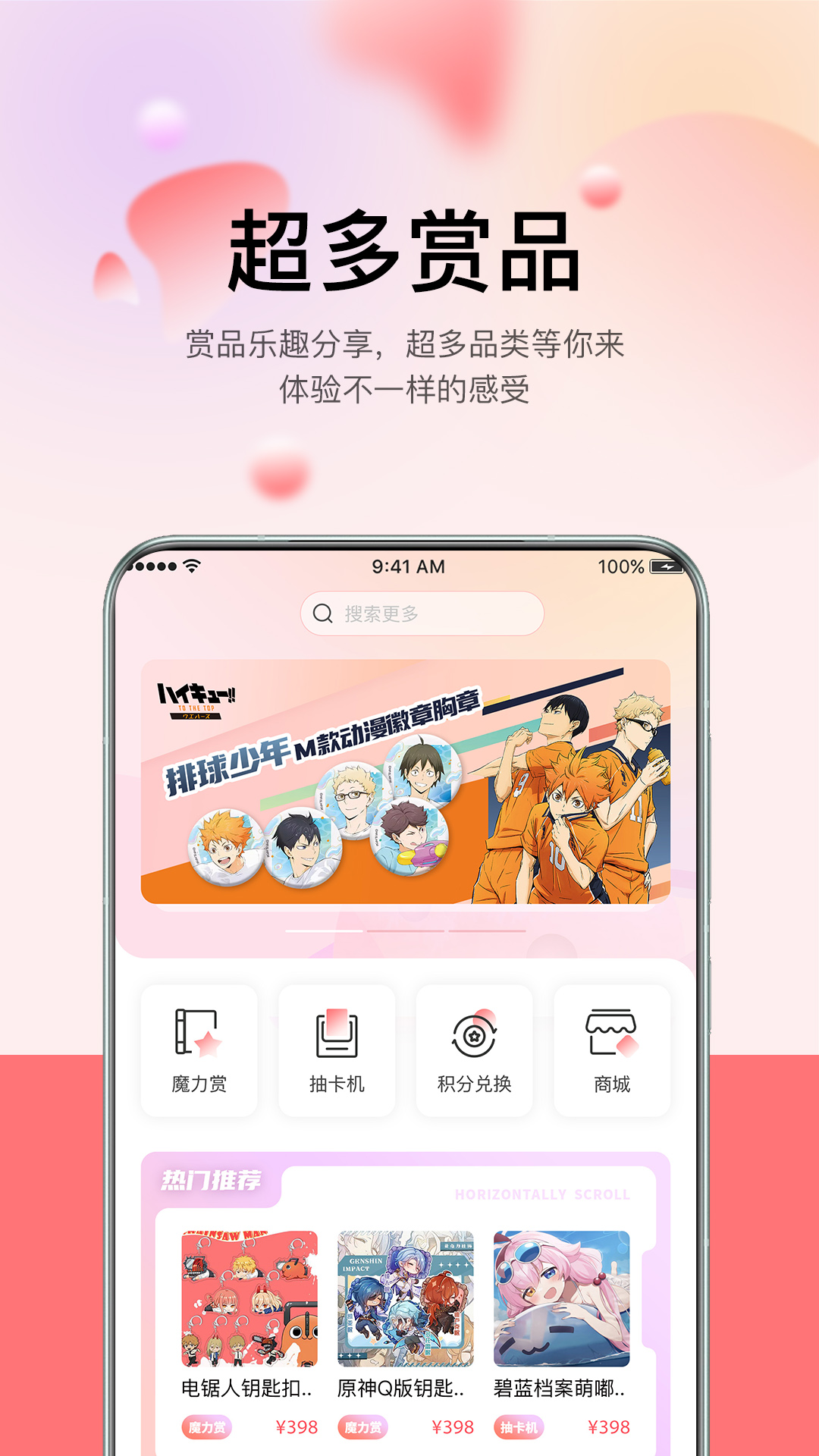 谷啾app展示图1
