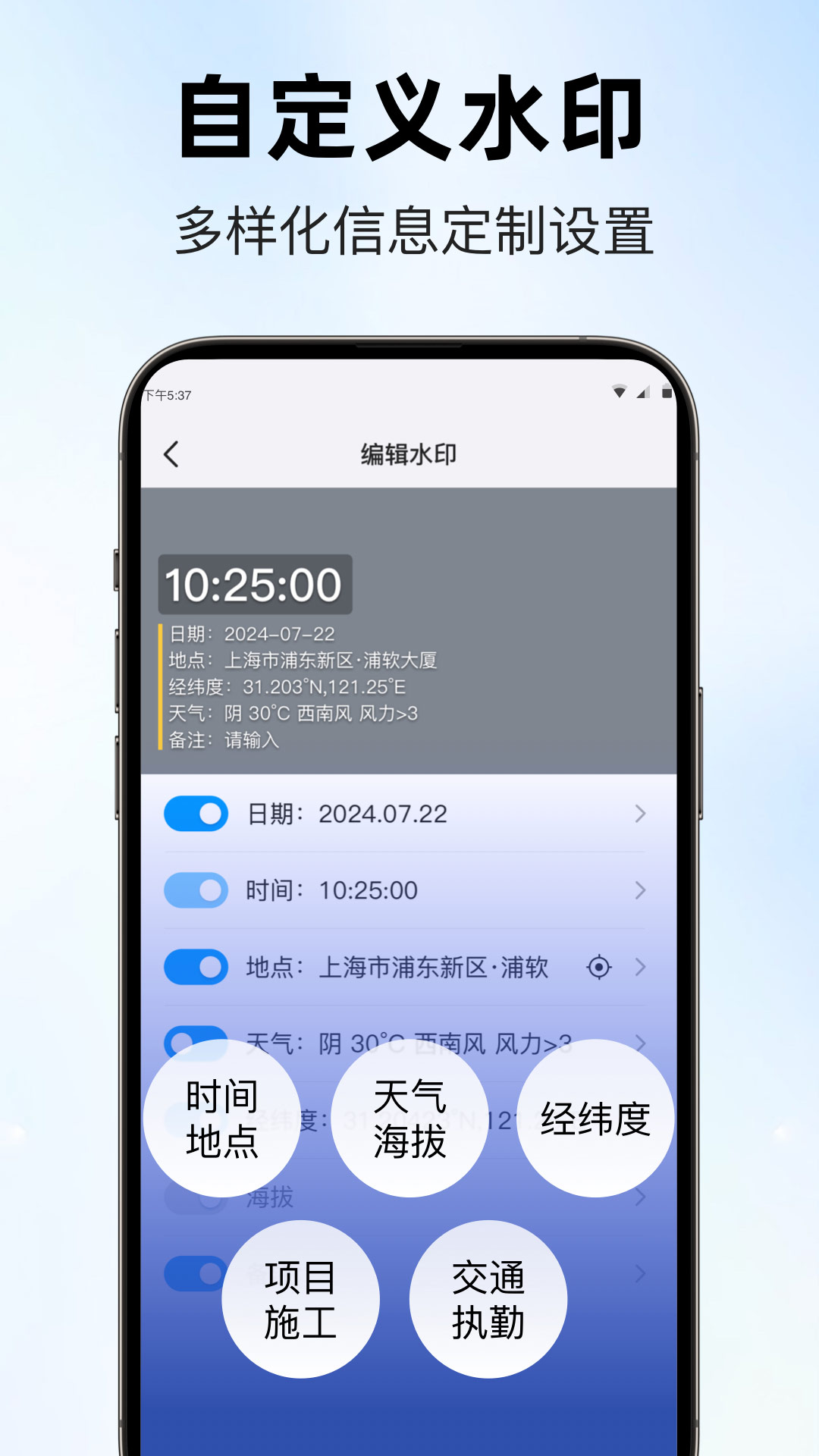 随时随地水印相机展示图3