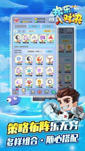 欢乐对决展示图2