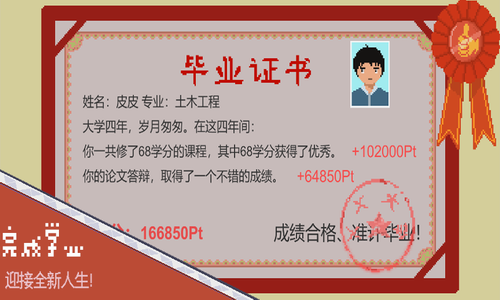 下一站我的大学展示图5