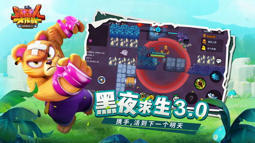 野蛮人大作战展示图2