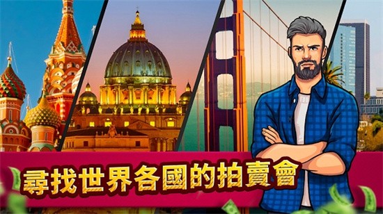 投标战争当铺帝国展示图2