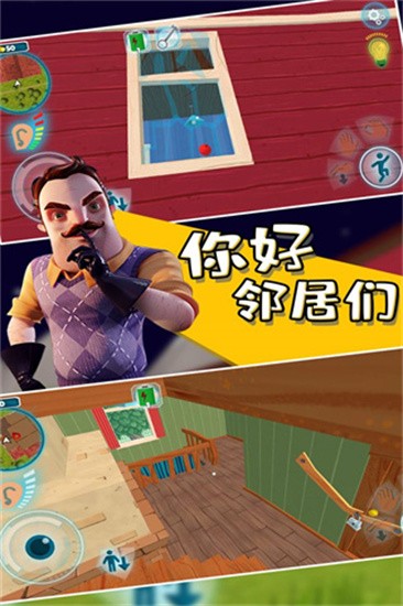 你好邻居们展示图1