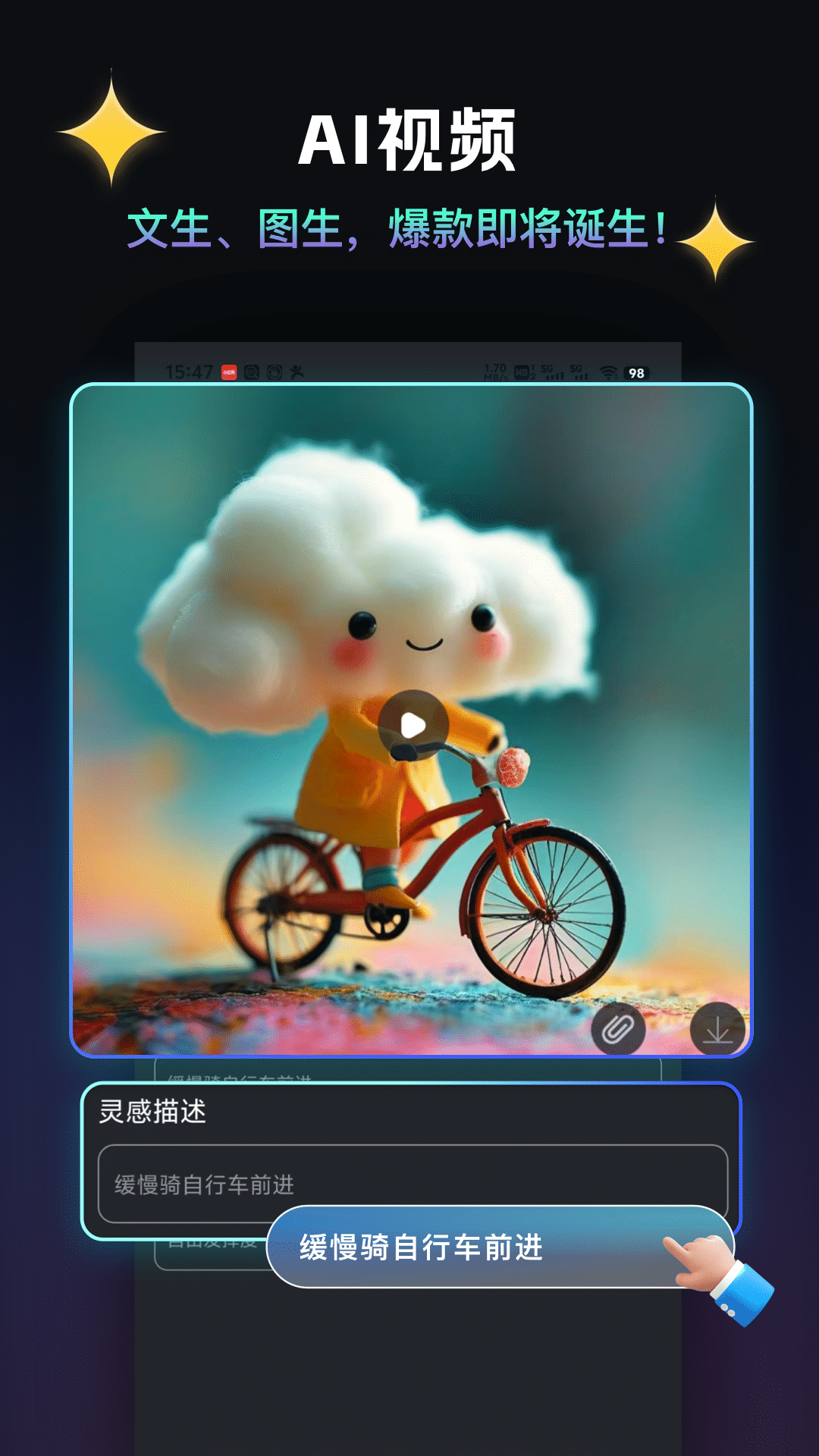 AI视频绘图大师展示图2