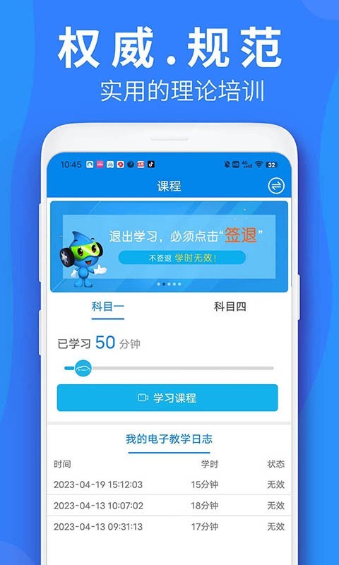 车学堂云南版展示图3