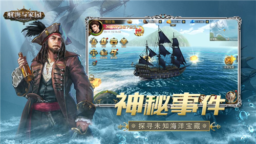 航海与家园展示图5