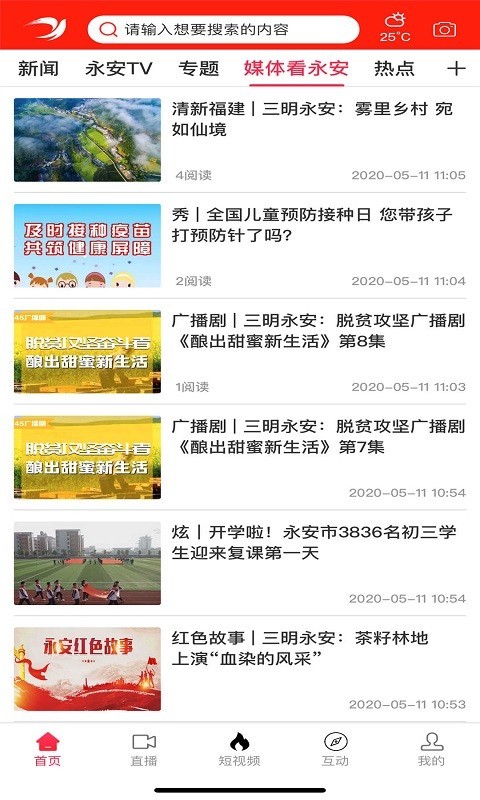 聚焦永安展示图4