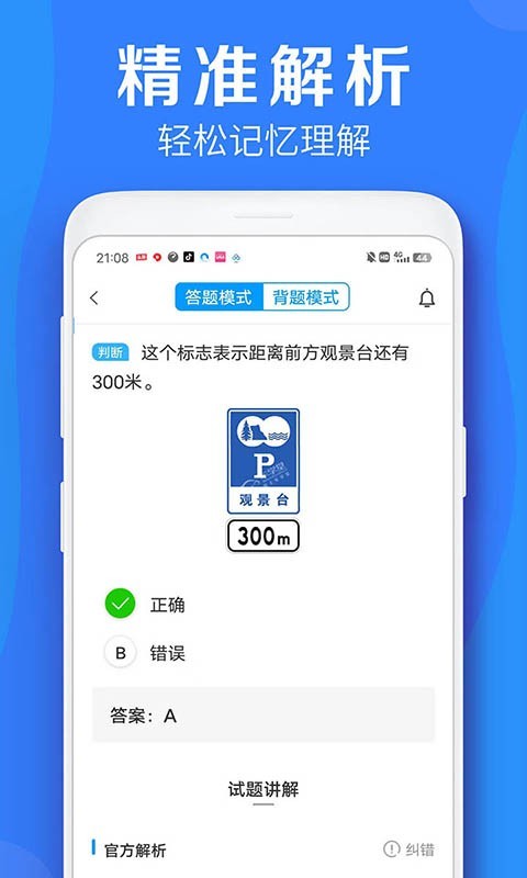 车学堂云南版展示图2
