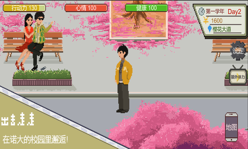 下一站我的大学展示图4