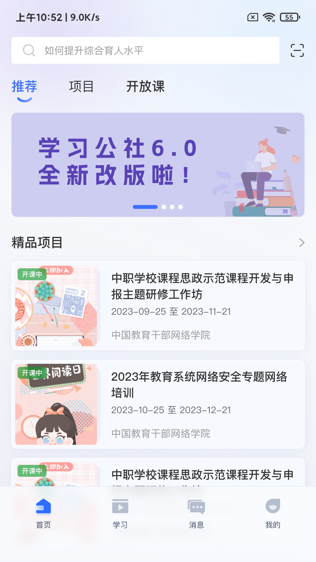 学习公社6展示图2