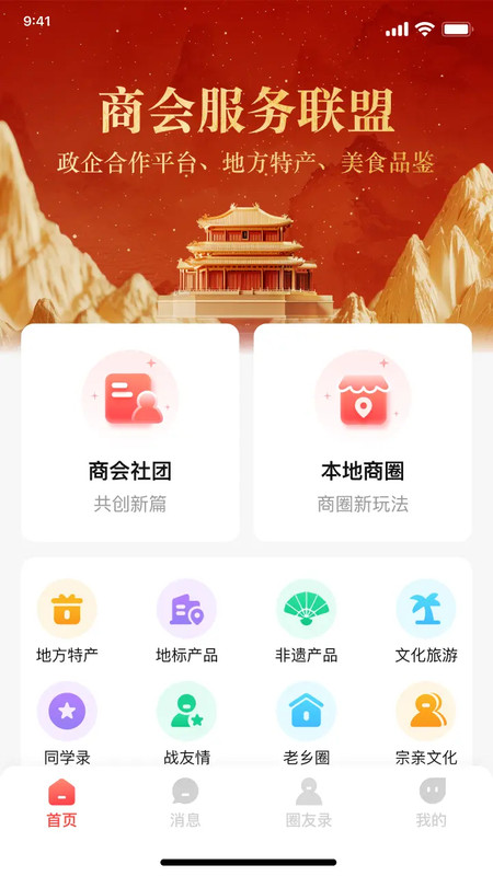都肆商圈展示图1
