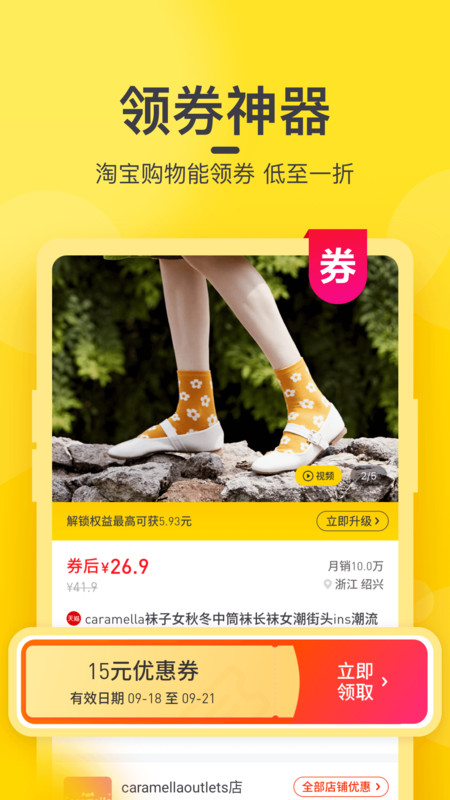 蜜源app展示图1
