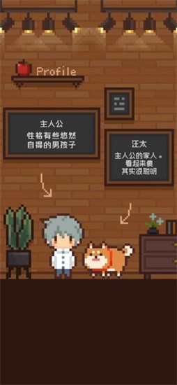 像素小屋展示图2