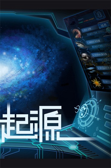 物种起源展示图1