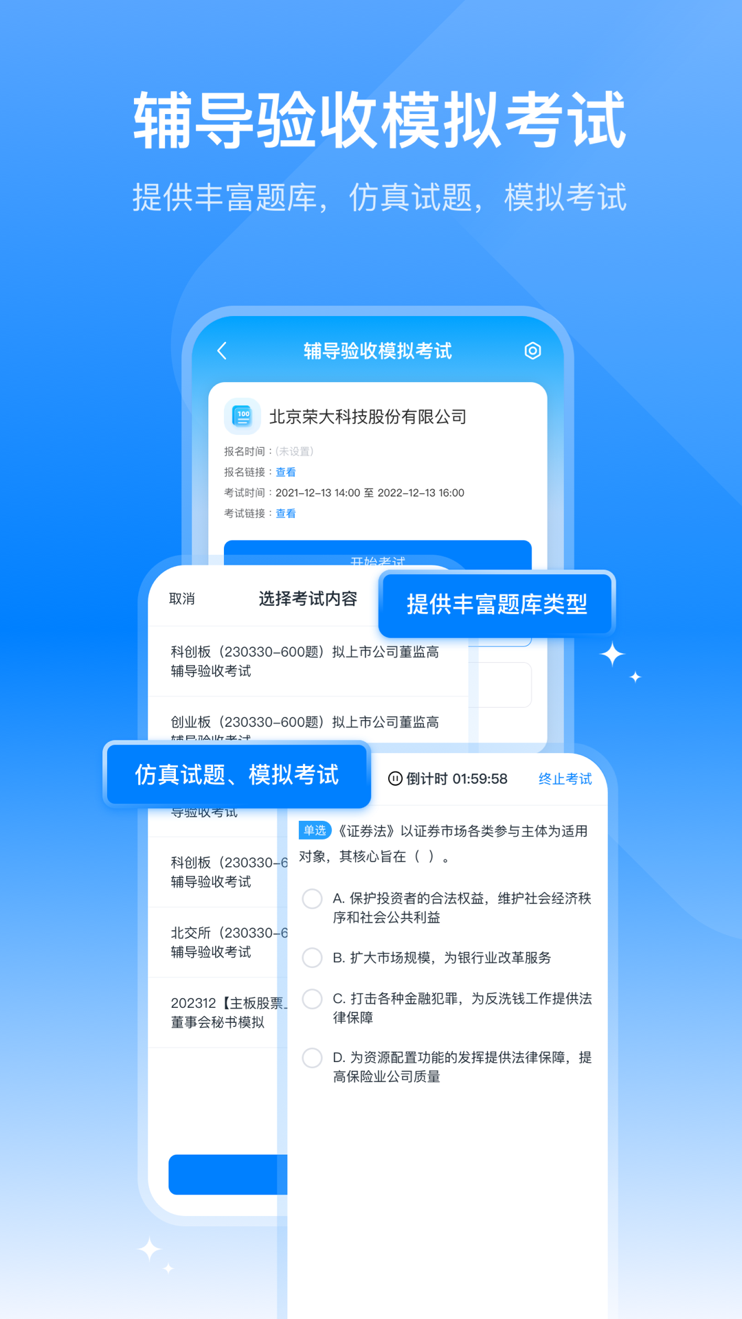 荣大智慧云展示图4