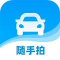 随手拍违章app