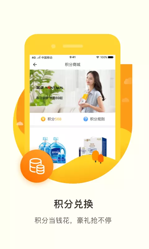 君凤煌app展示图3