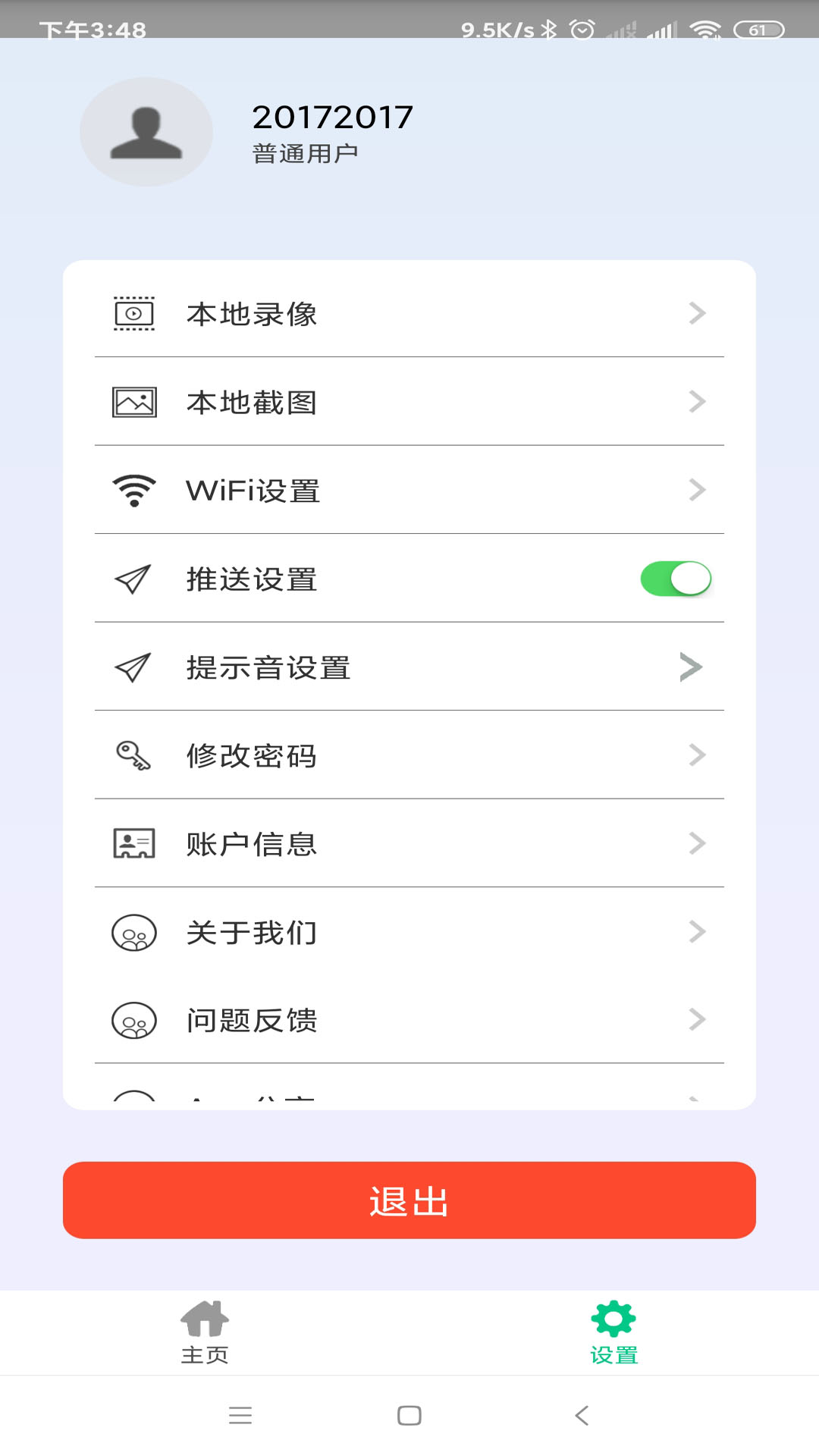 智能安防管理系统展示图3