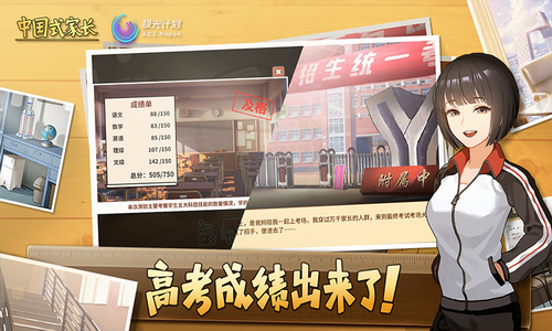 中国式家长展示图4