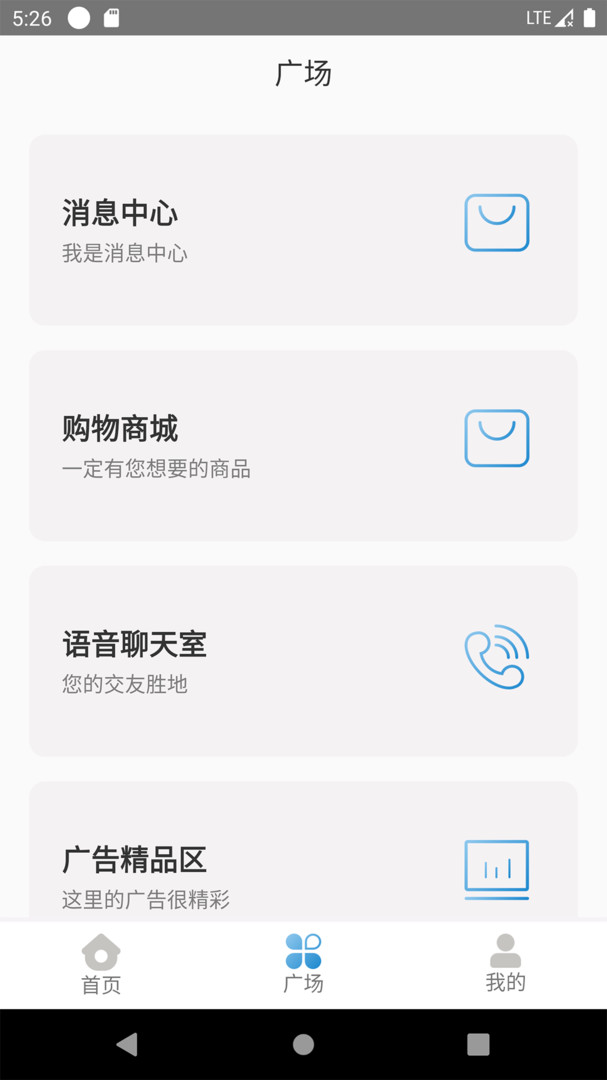 微光盲人无障碍生活辅助平台展示图2
