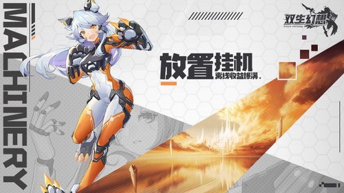 双生幻想展示图3