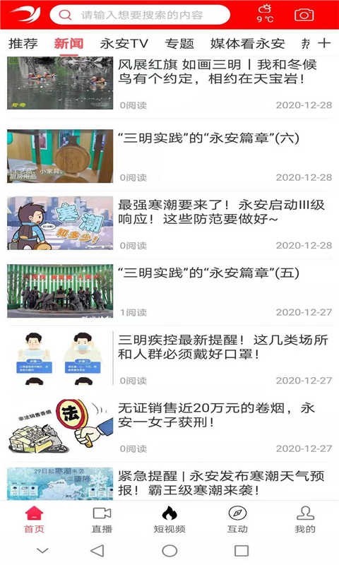 聚焦永安展示图2