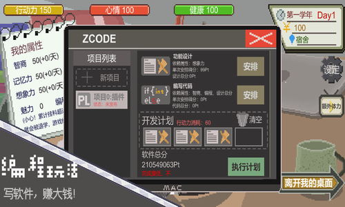 下一站我的大学展示图3