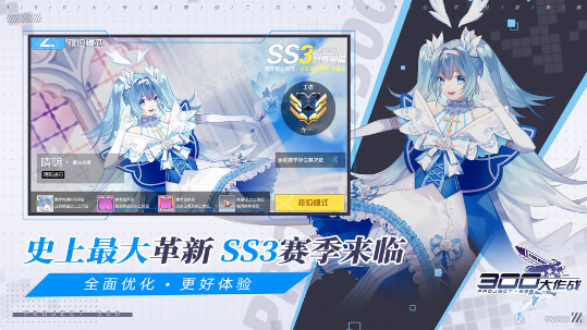 300大作战展示图2