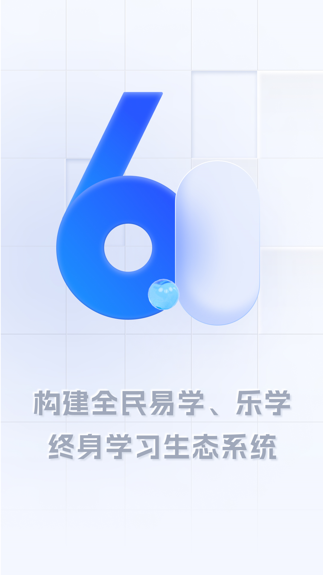 学习公社6展示图1