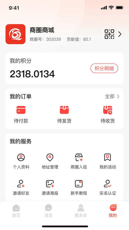 都肆商圈展示图2