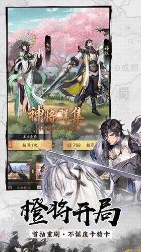 神将三国展示图4