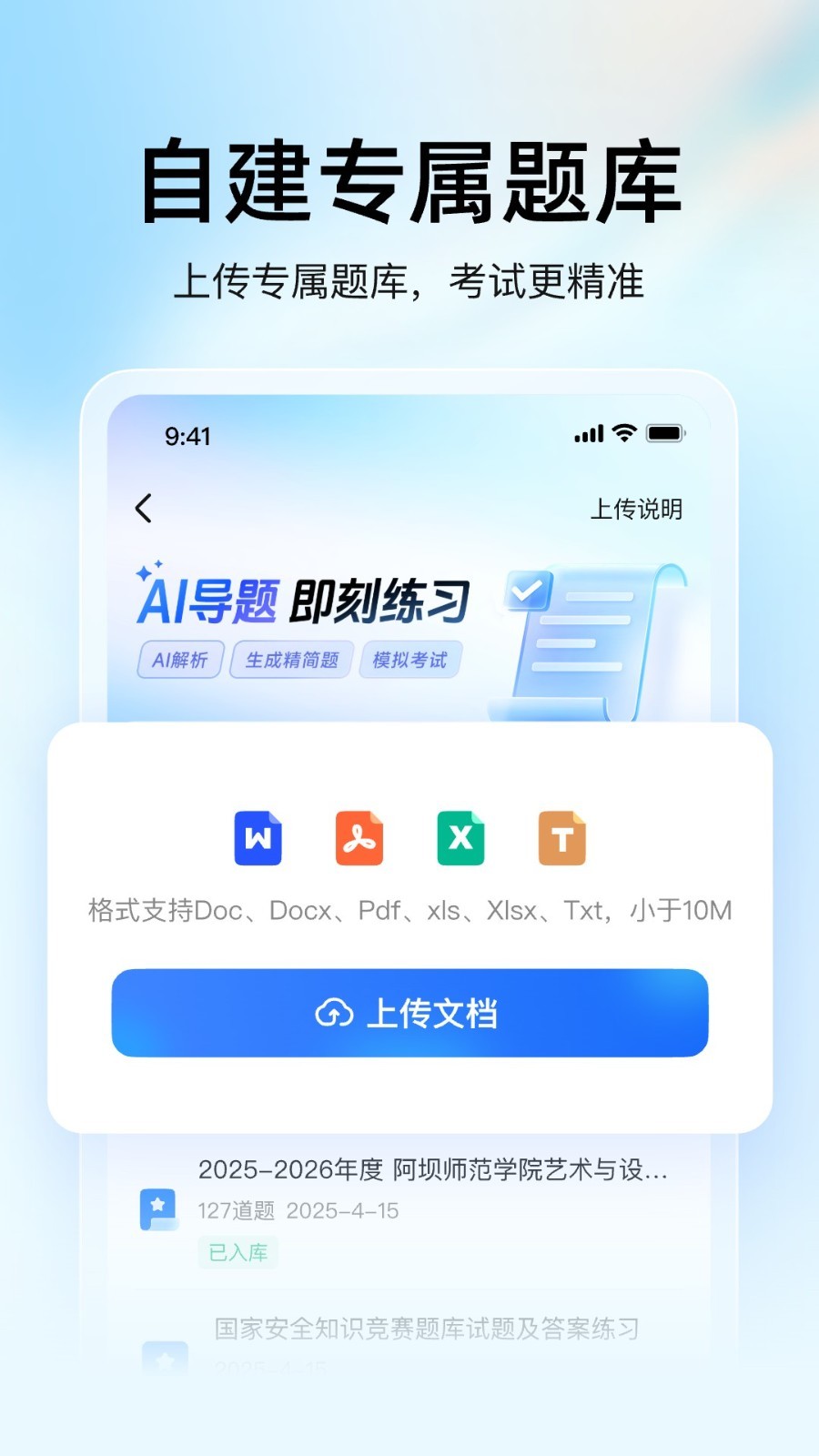 大学搜题酱展示图4