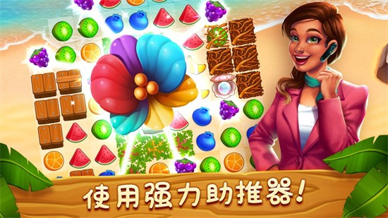 梦幻度假村展示图1