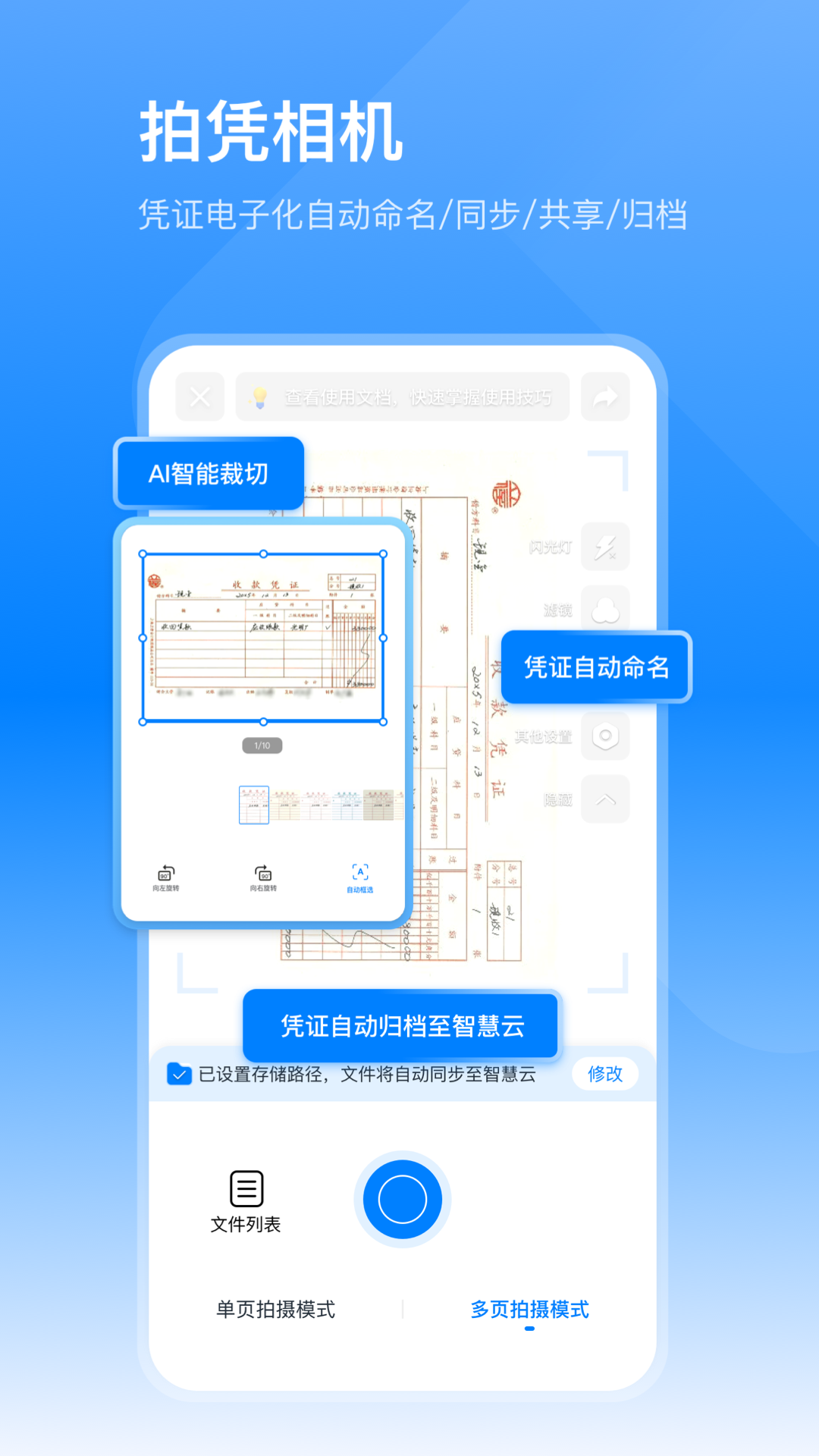 荣大智慧云展示图3