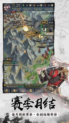 神将三国展示图3