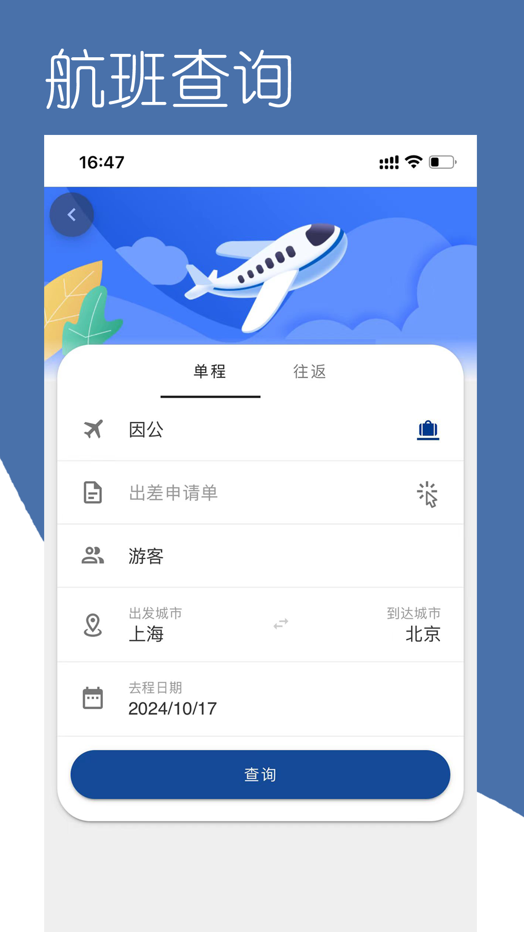 掌上东美展示图3