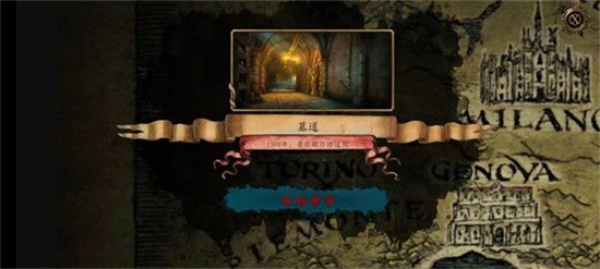 达芬奇密室3展示图3