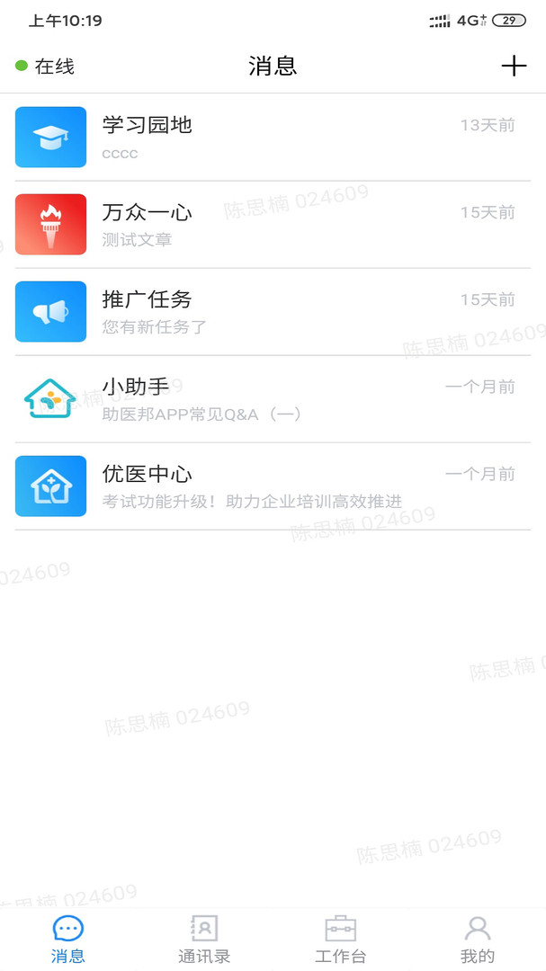 助医邦展示图2