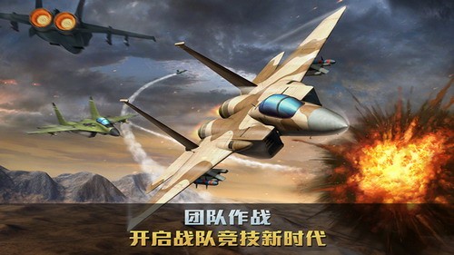 空战争锋展示图2