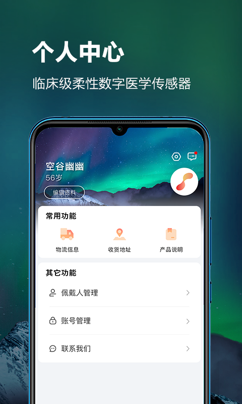 ithoth app展示图4